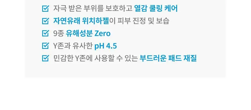 [청결티슈] 턱스 여성 청결 쿨링 패드 100매 상세페이지 8